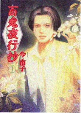 吞噬星空动漫角色罗峰卡片